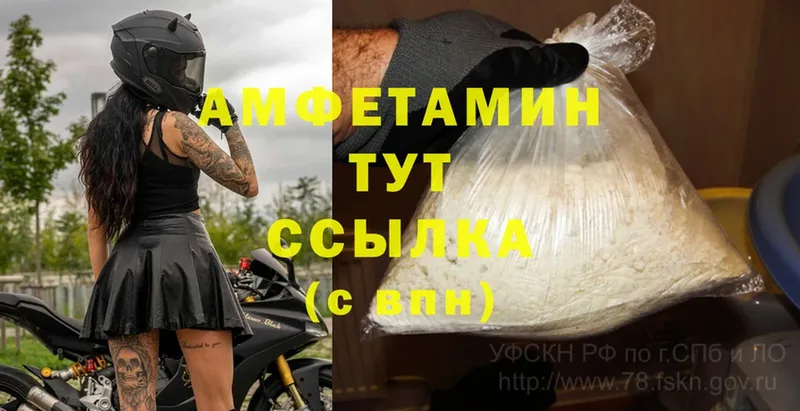 Amphetamine 97%  купить наркотики цена  Западная Двина 