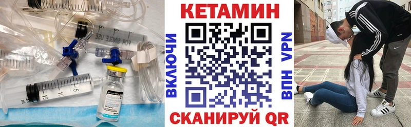 Кетамин VHQ Западная Двина