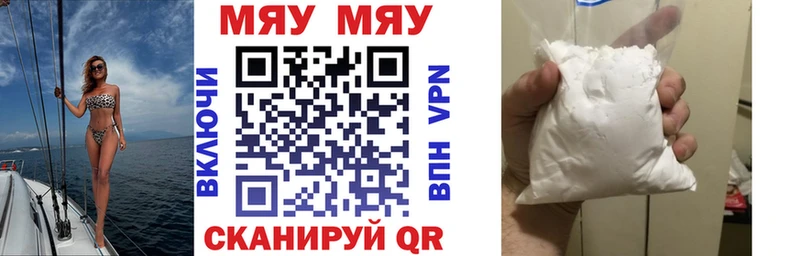 mega зеркало  Западная Двина  Меф мяу мяу  хочу  