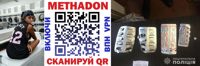 Метадон белоснежный  магазин продажи   Западная Двина 